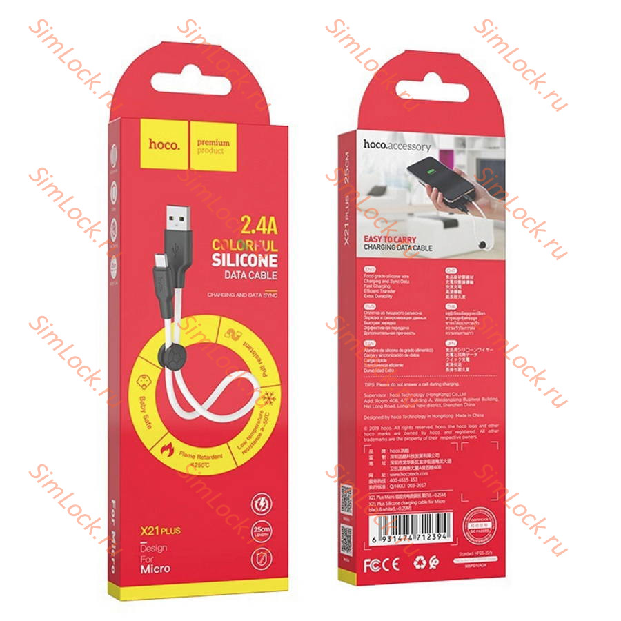 Кабель USB - micro USB HOCO X21, силиконовый, 25см, белый+черный
