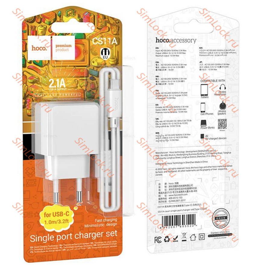 СЗУ HOCO CS11A Ocean, 2.1A, белый + кабель Type-C