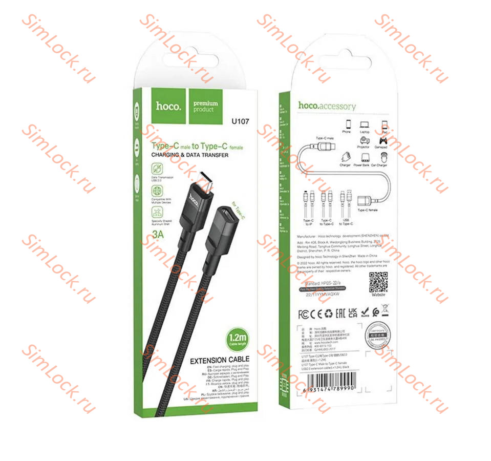 Кабель Type-С male - Type-C female, USB3.0, HOCO U107, зарядка и передача данных, 120 cм