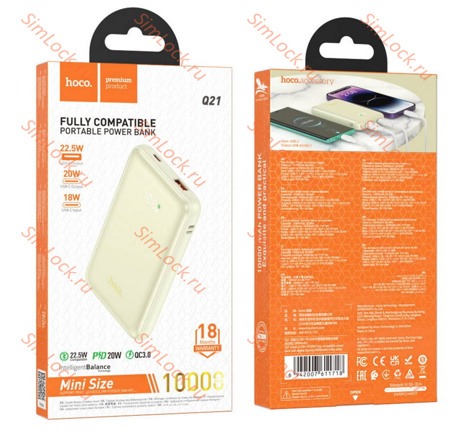 Внешний аккумулятор Hoco Q21 Great 22.5W + PD20W, 10000 мАч, белый