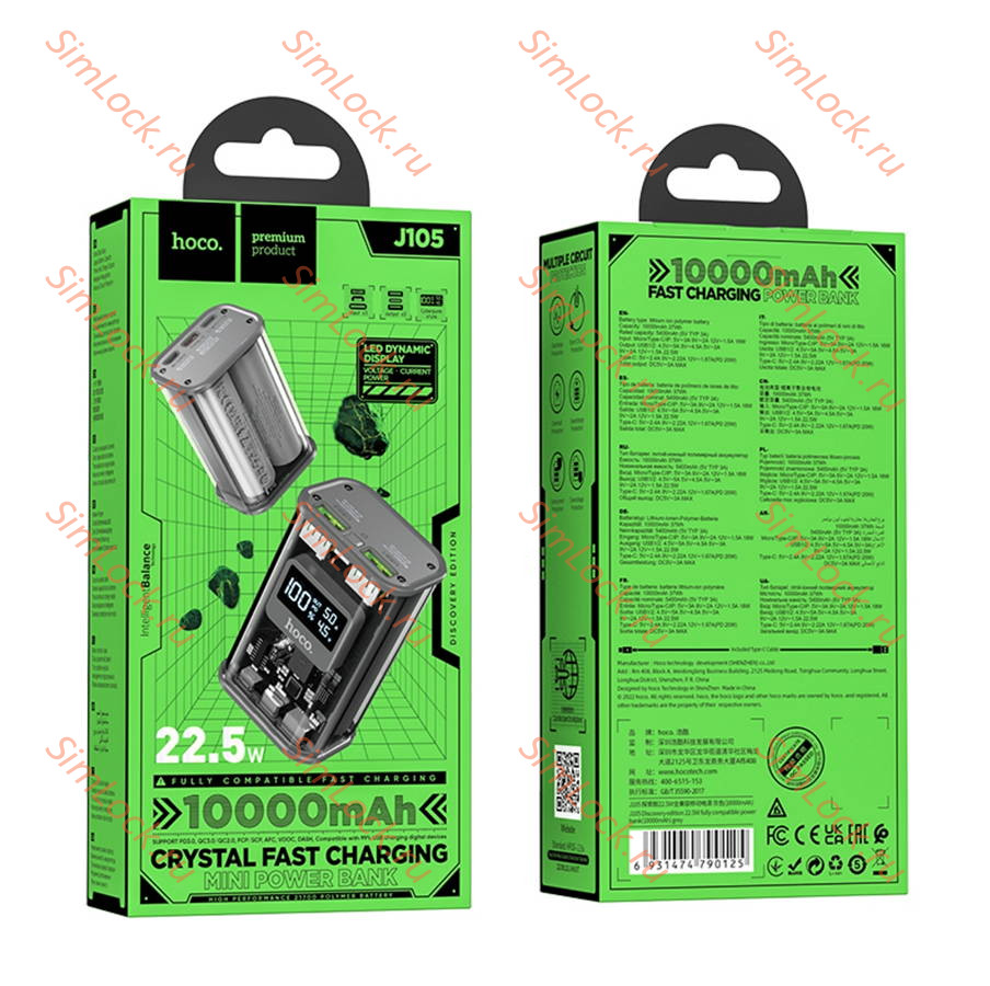Внешний аккумулятор Hoco J105 Discovery edition 22.5W, 10000 мАч, серый