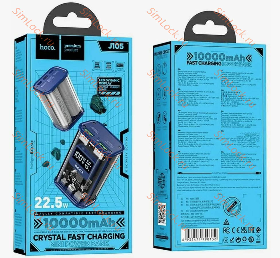 Внешний аккумулятор Hoco J105 Discovery edition 22.5W, 10000 мАч, синий
