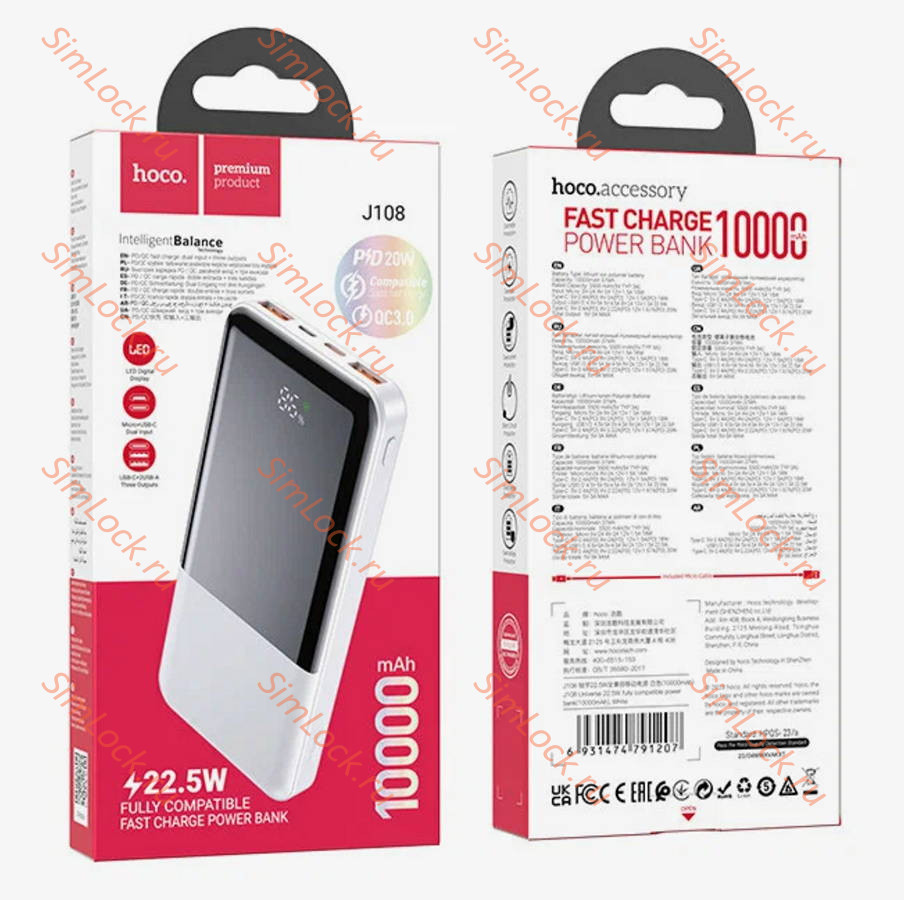 Внешний аккумулятор Hoco J108 Universe 22.5W, 10000 мАч, белый