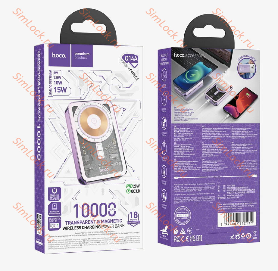 Внешний аккумулятор Hoco Q14A Ice Crystal PD20W, Magsafe, беспроводная зарядка, 10000 мАч, фиолетовый