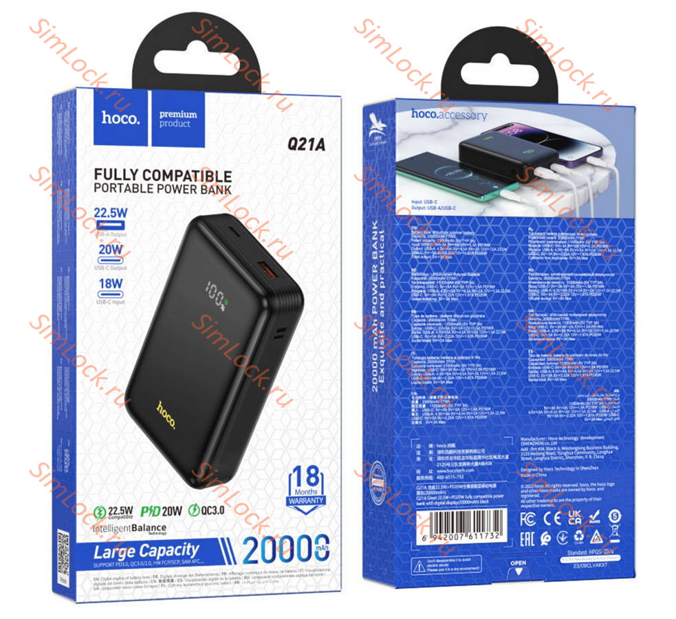 Внешний аккумулятор Hoco Q21A Great 22.5W + PD20W, 20000 мАч, черный
