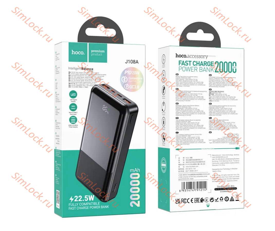 Внешний аккумулятор Hoco J108A Universe 22.5W, 20000 мАч, черный