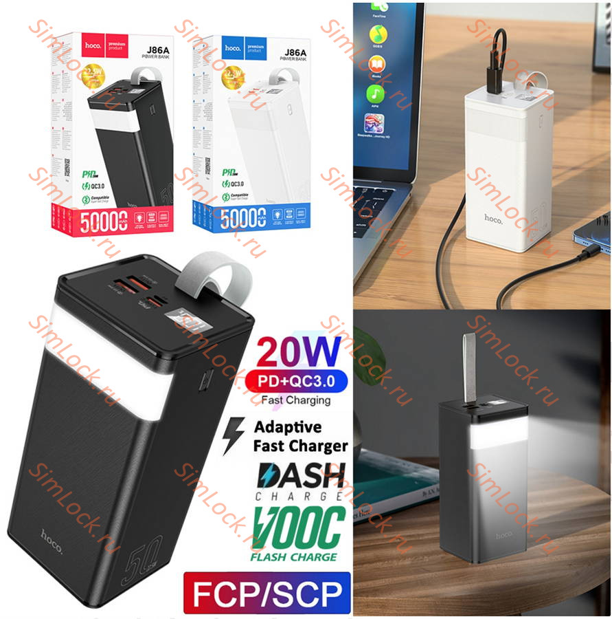Внешний аккумулятор Hoco J86A Powermaster 22.5W, 50000 мАч, черный