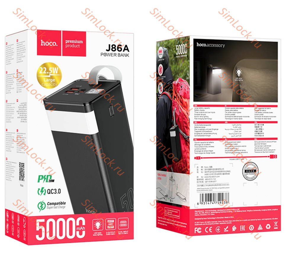 Внешний аккумулятор Hoco J86A Powermaster 22.5W, 50000 мАч, черный