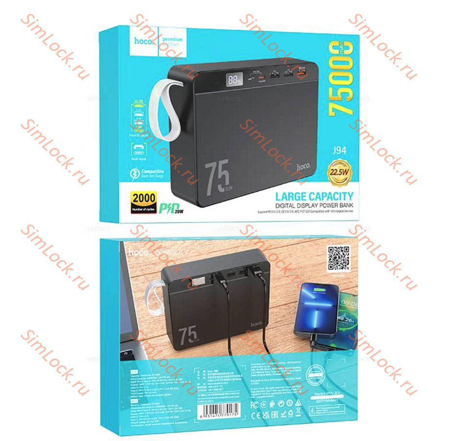 Внешний аккумулятор Hoco J94 Overlord 22.5W, 75000 мАч, черный