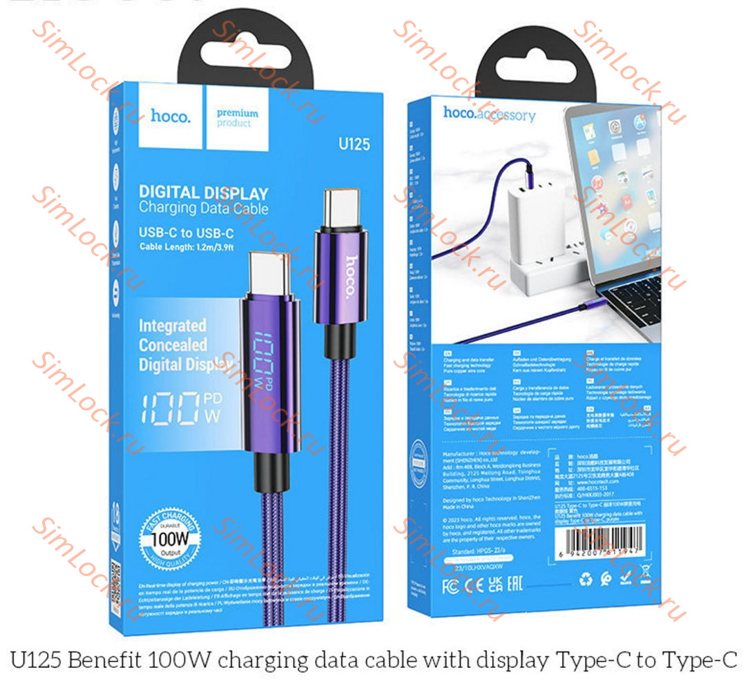 Кабель Type-C - Type-C HOCO U125 Benefit 100W с дисплеем, 120 см, фиолетовый