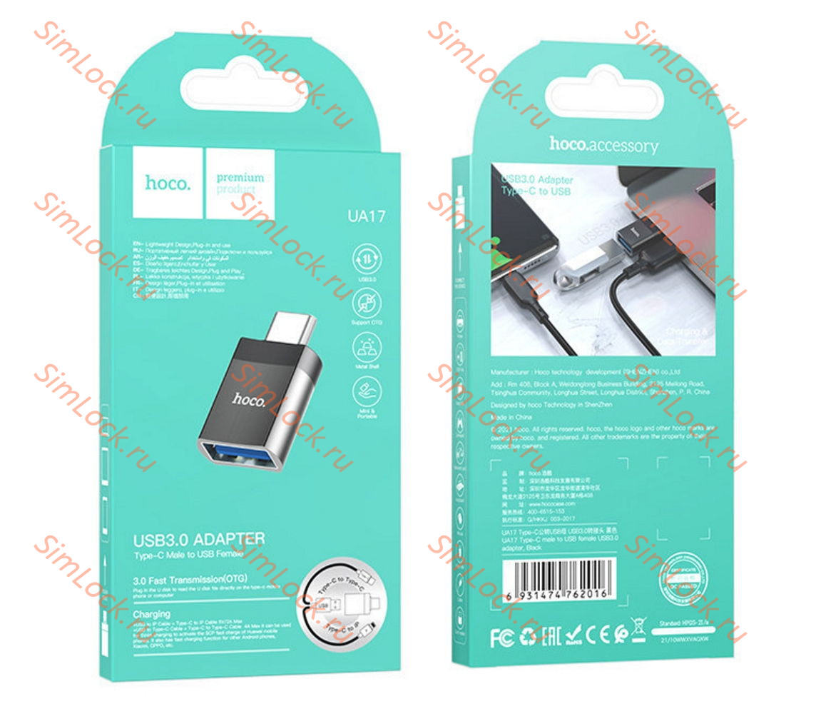 Адаптер HOCO Type-C Male To USB female, UA17, поддержка OTG