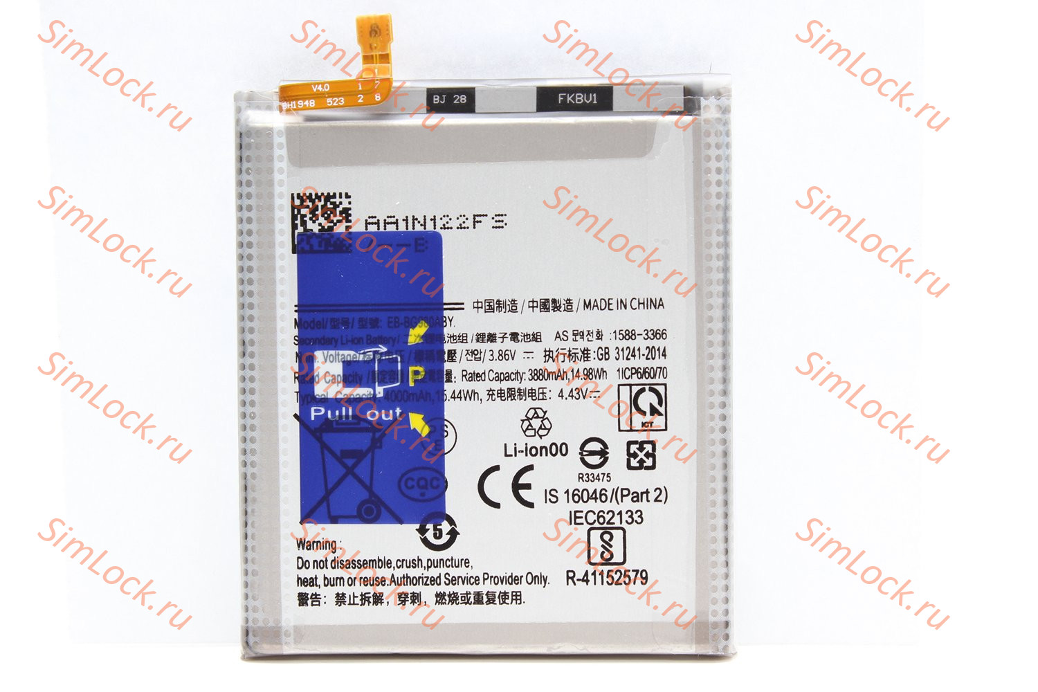 Аккумулятор Samsung G980 Galaxy S20, К-1