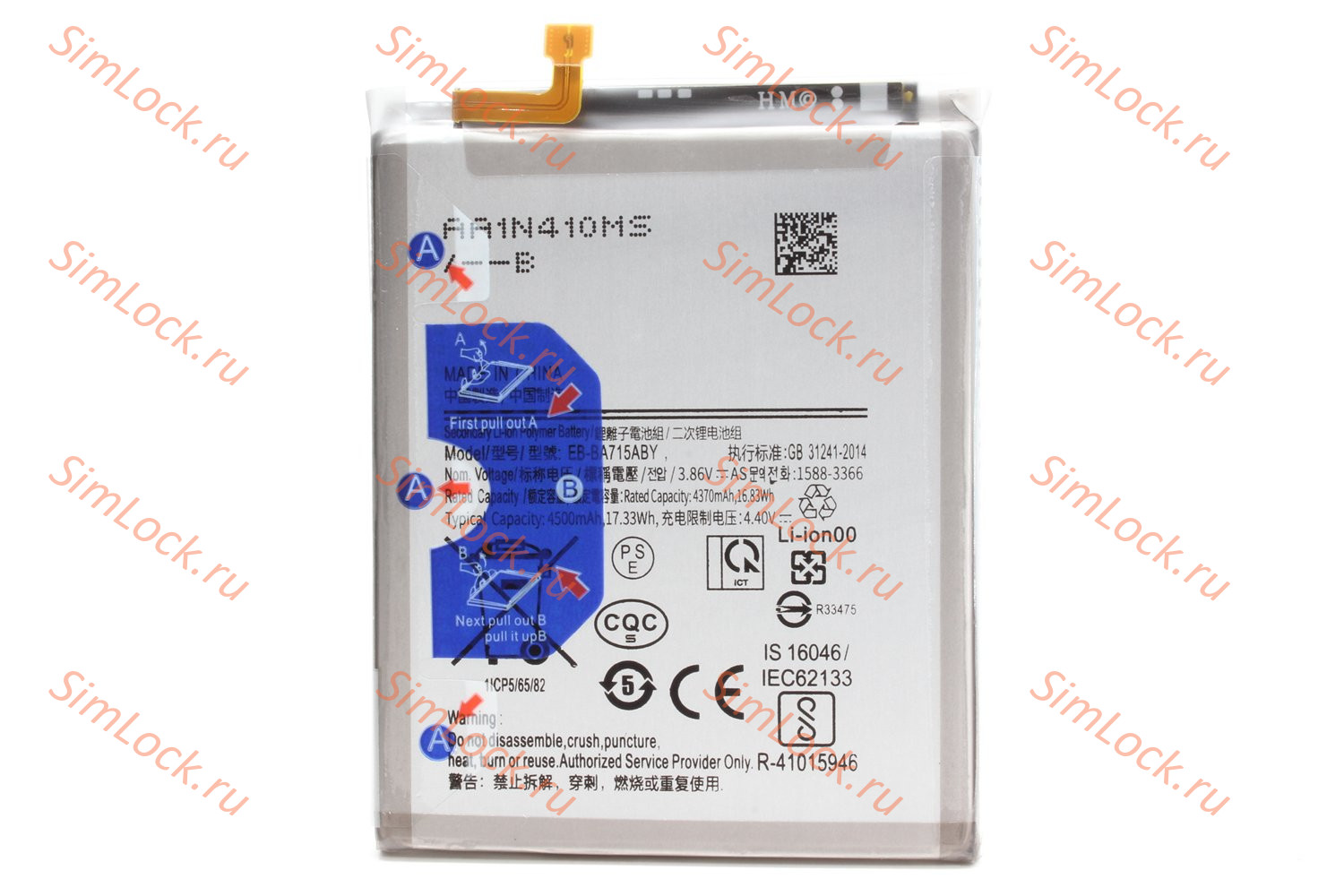 Аккумулятор Samsung A715 Galaxy A71, К-1