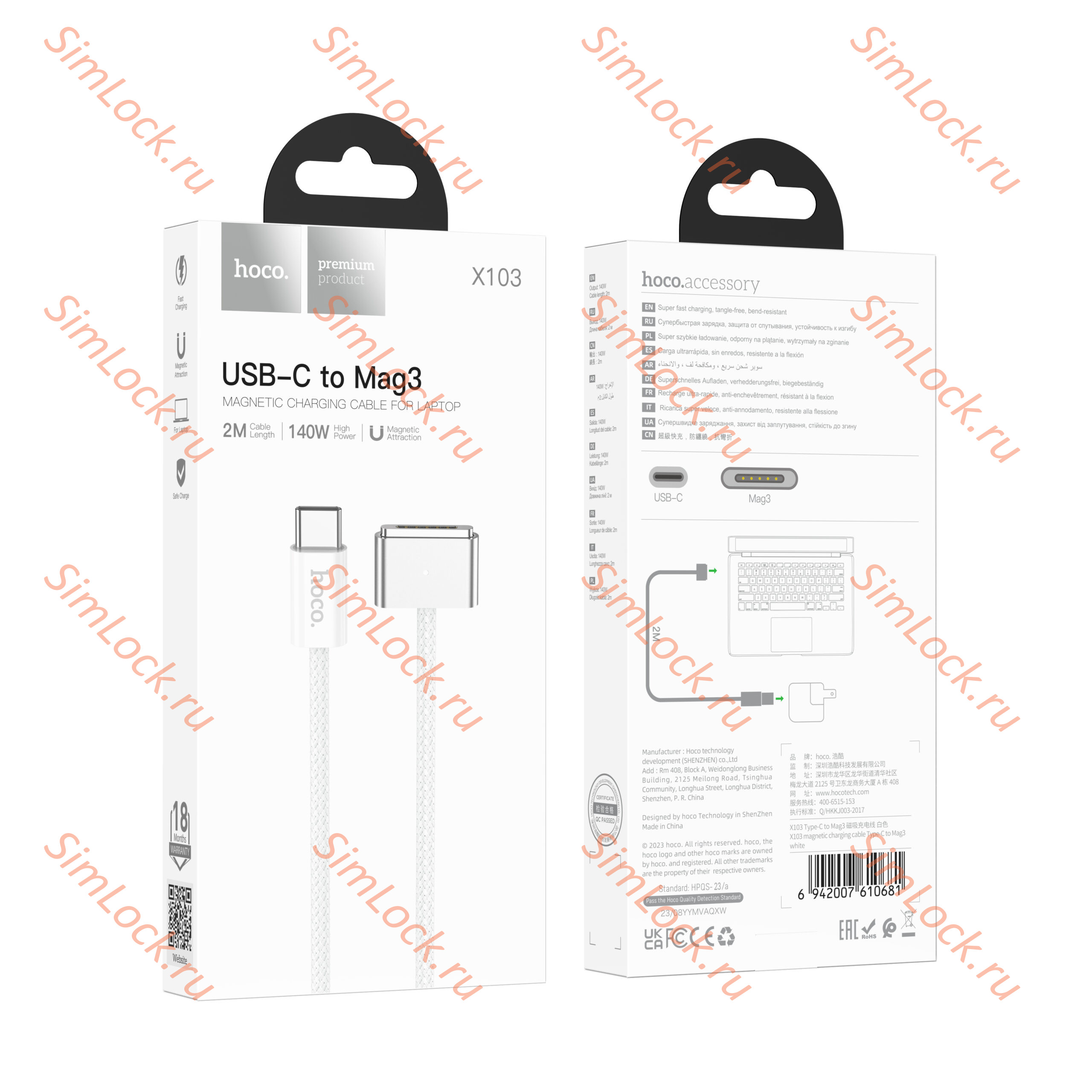 Кабель для зарядки MacBook HOCO X103 Type-C - MagSafe 3, 140W, 200см