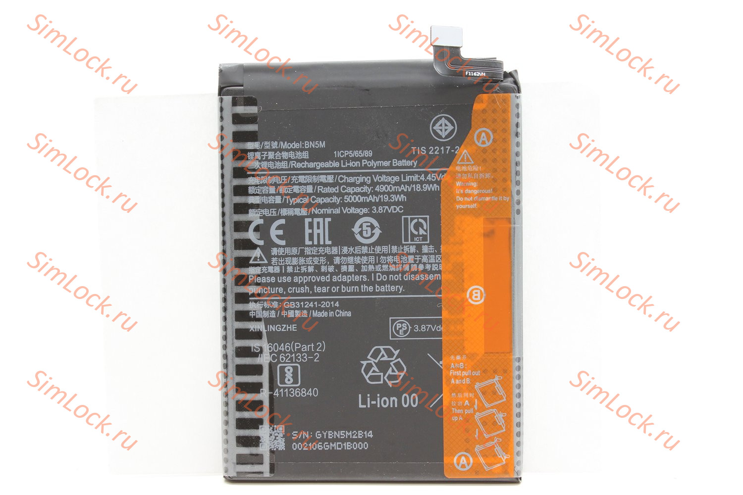 Аккумулятор BN5M Xiaomi Redmi Note 12 4G (23021RAA2Y), K-1