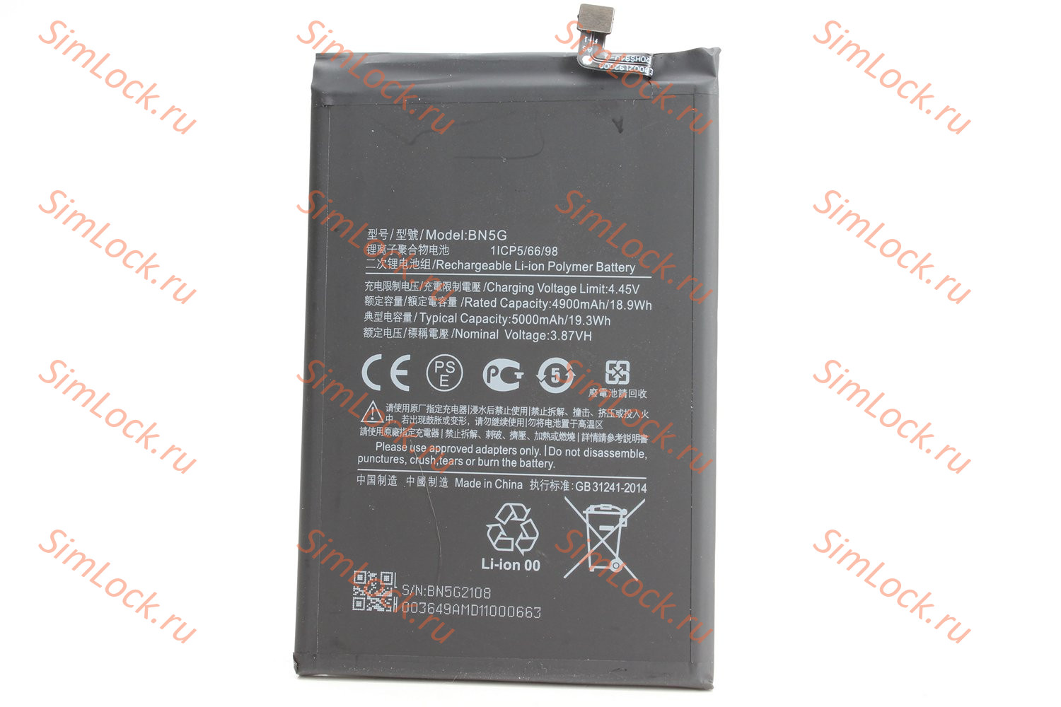 Аккумулятор BN5G Xiaomi Redmi 10A, 10C (220233L2G 220333QNY), K-1