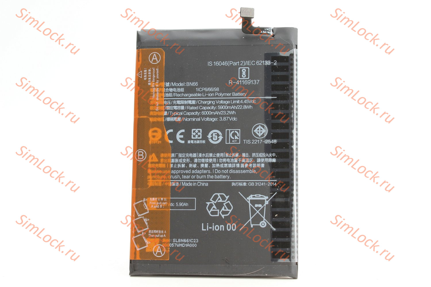 Аккумулятор BN66 Xiaomi Poco C40 (220333QPG), К-1