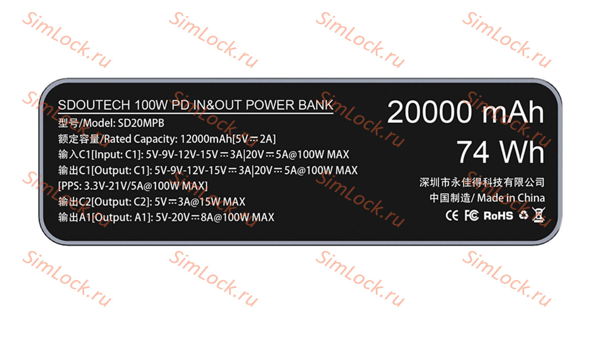 Внешний аккумулятор Sdoutech SD20MPB, 20000 мАч, ВСЕ возможные протоколы быстрой зарядки, черный