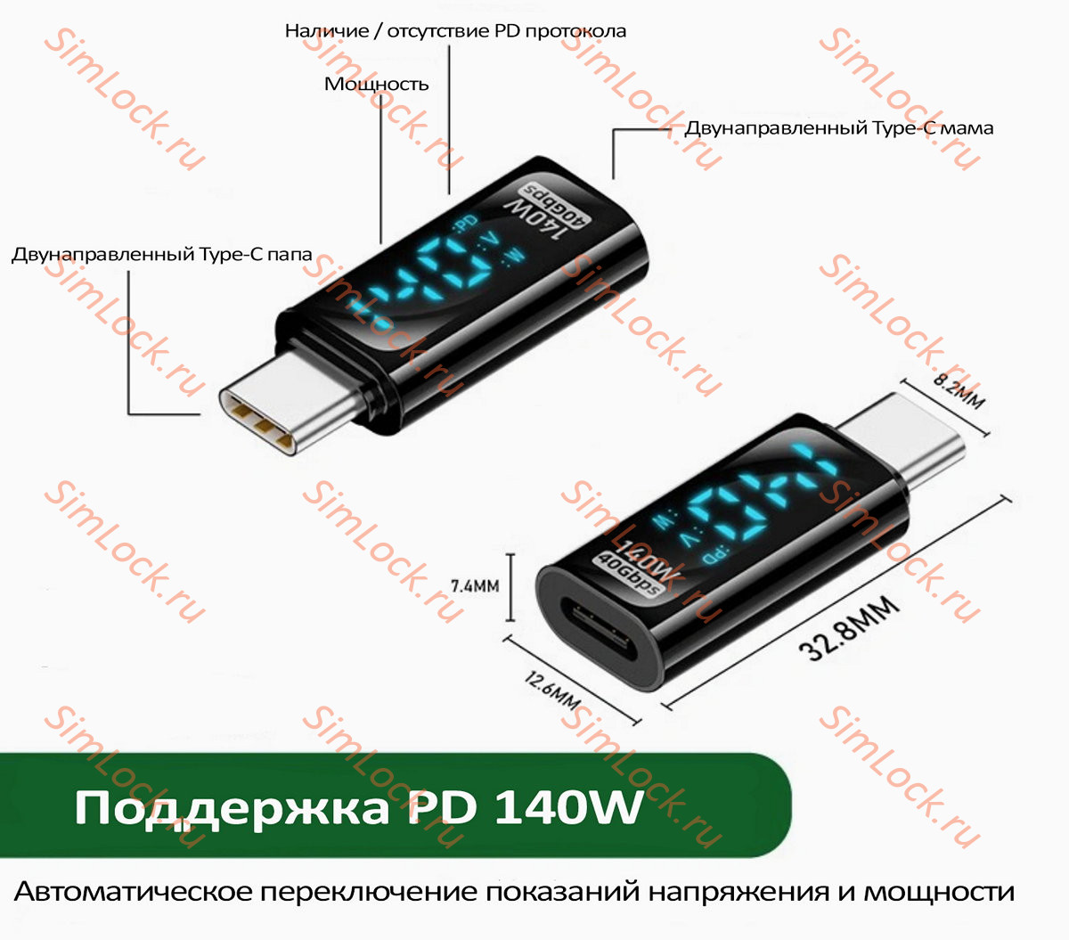 Мини тестер Type-C мама-папа, до 140W