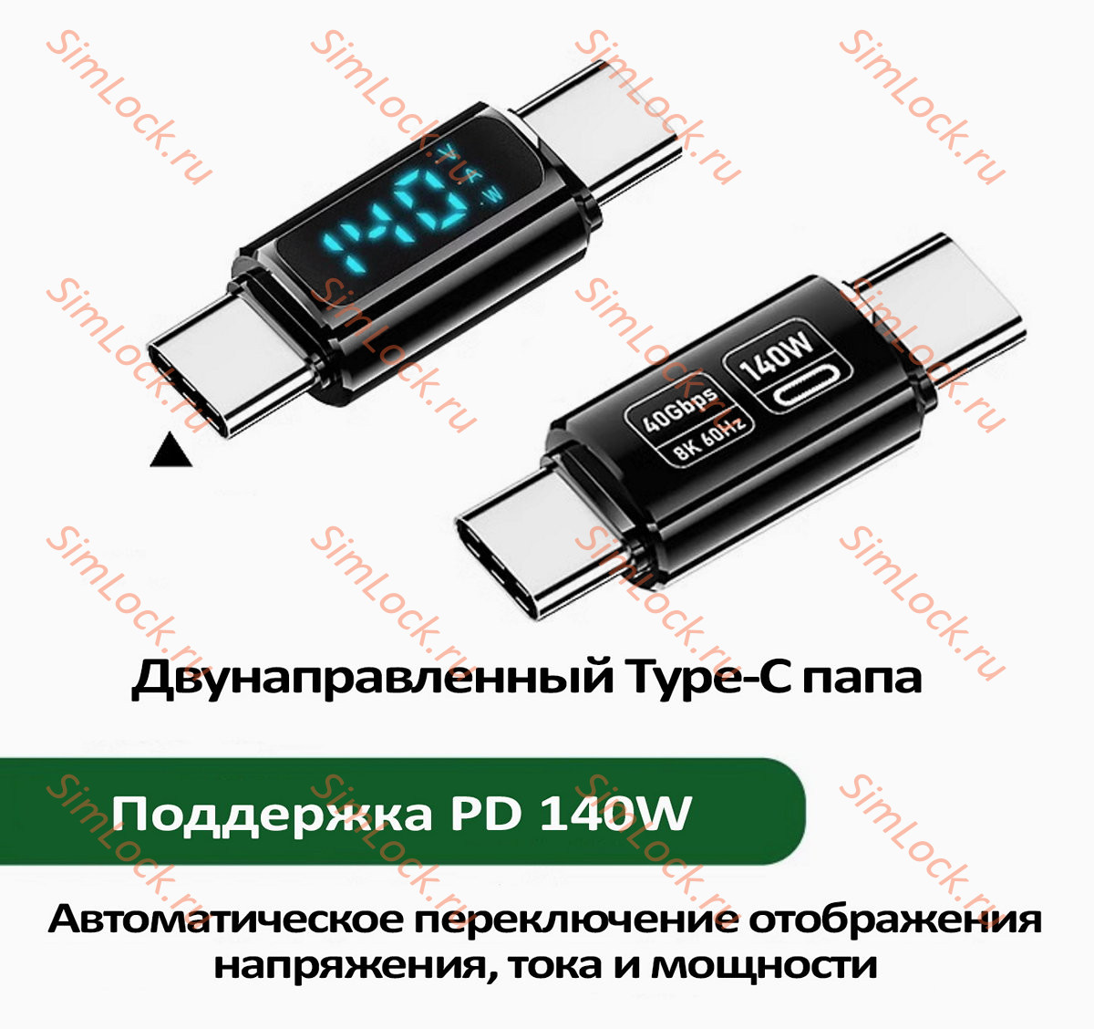 Мини тестер Type-C папа-папа, 140W