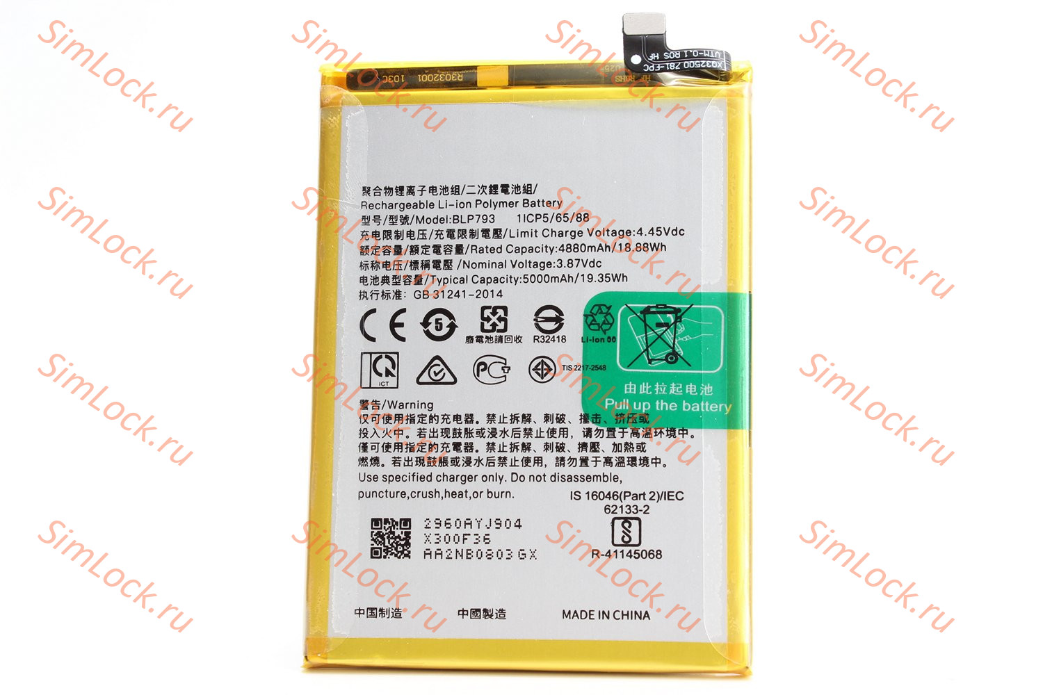 Аккумулятор BLP793 Realme C12, C15, C25, C25s, Narzo 30A, 50A, K-2