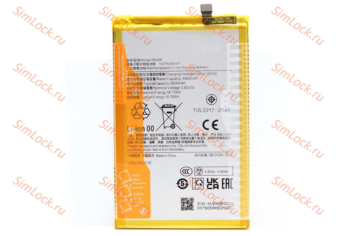 Аккумулятор BN5R Xiaomi Redmi A3, A3x, Poco C61, K-1