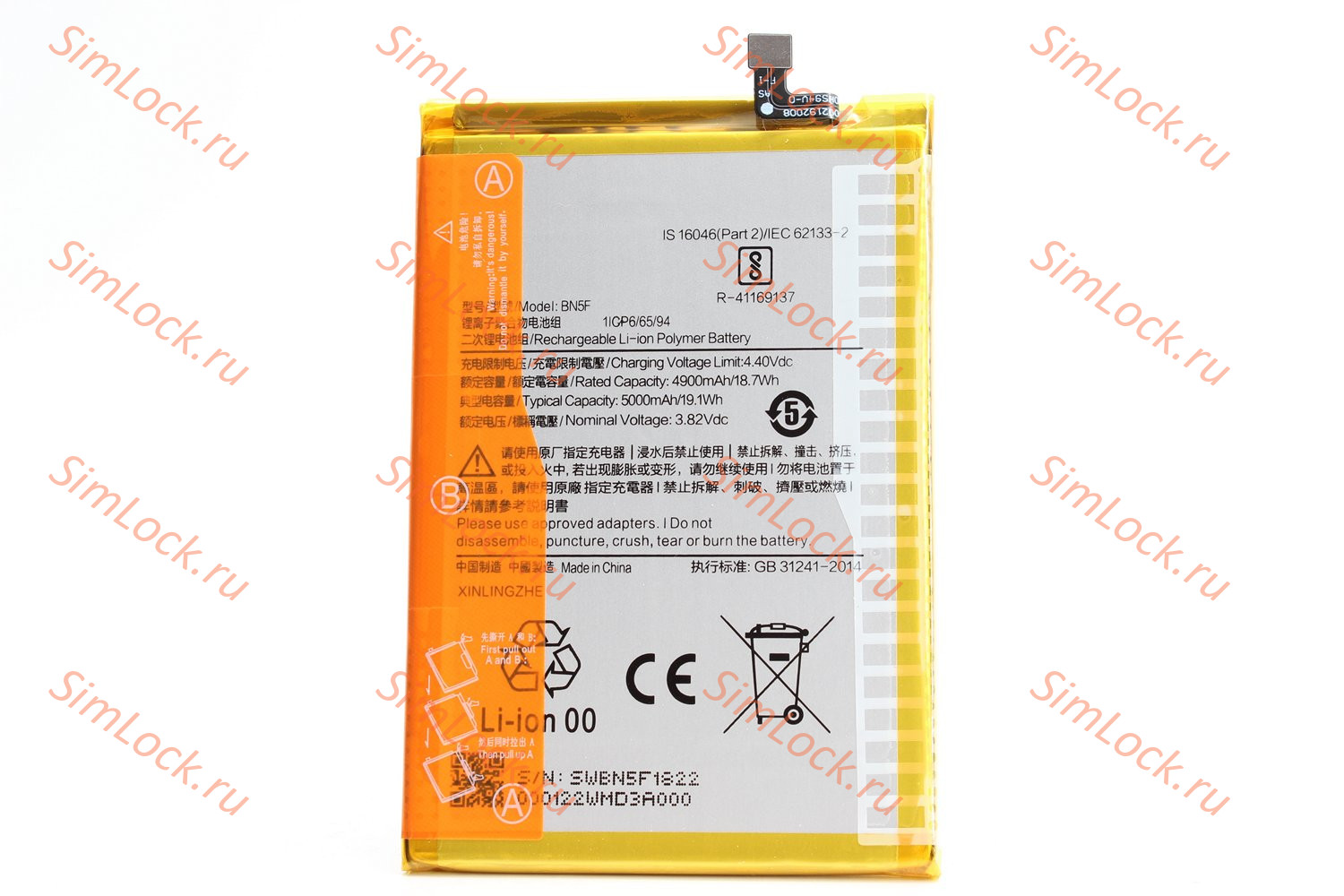 Аккумулятор BN5F Xiaomi Poco C51, Redmi A2 Plus, K-1
