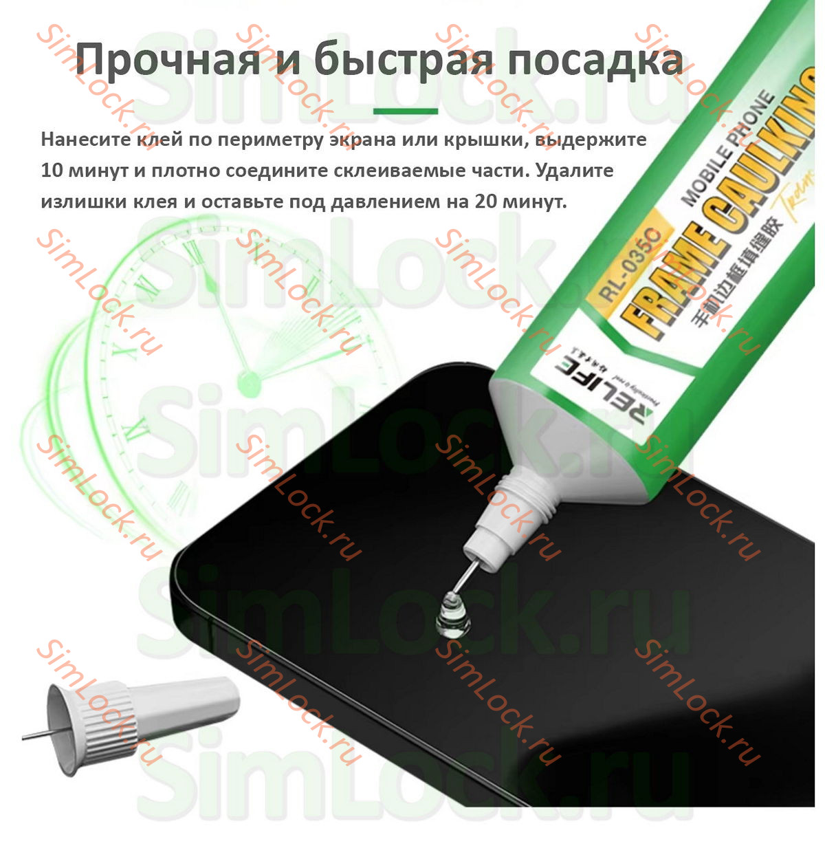 Клей герметик Relife RL-035C для склейки дисплев с рамкой и задних крышек, 15 мл, черный