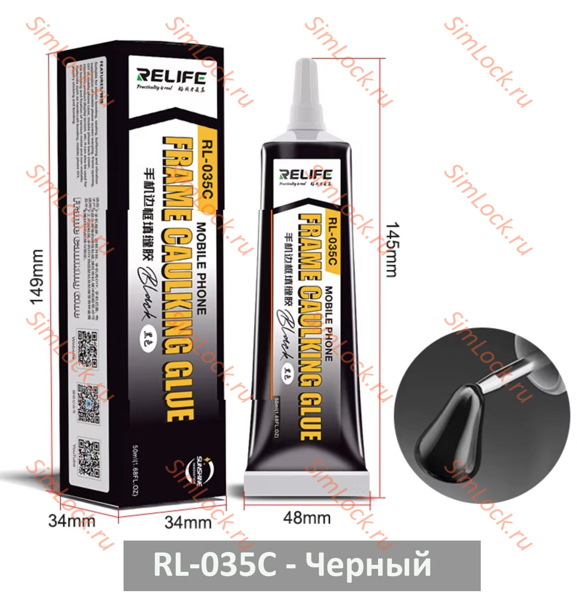 Клей герметик Relife RL-035C для склейки дисплев с рамкой и задних крышек, 15 мл, черный