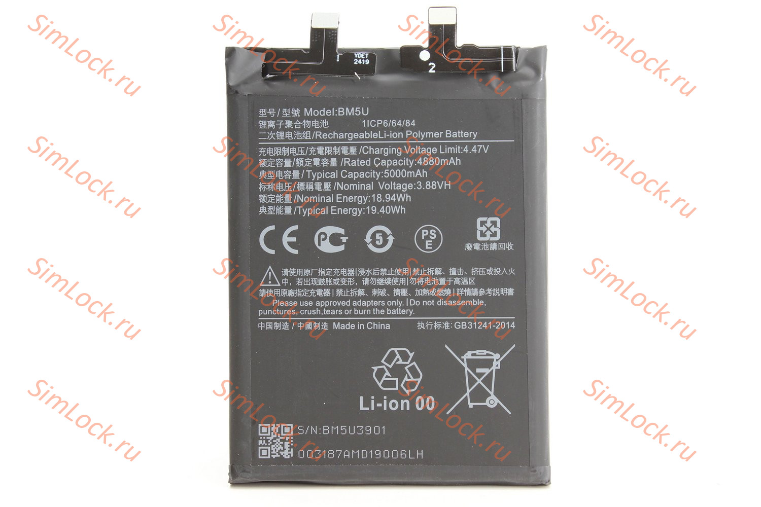 Аккумулятор BM5U Xiaomi Redmi Note 13 Pro+ Plus, К-1