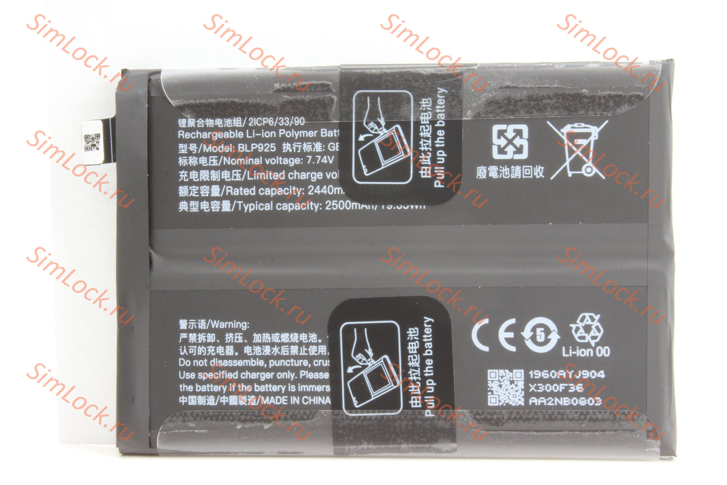 Аккумулятор BLP925 OnePlus Ace, 10R, K-1