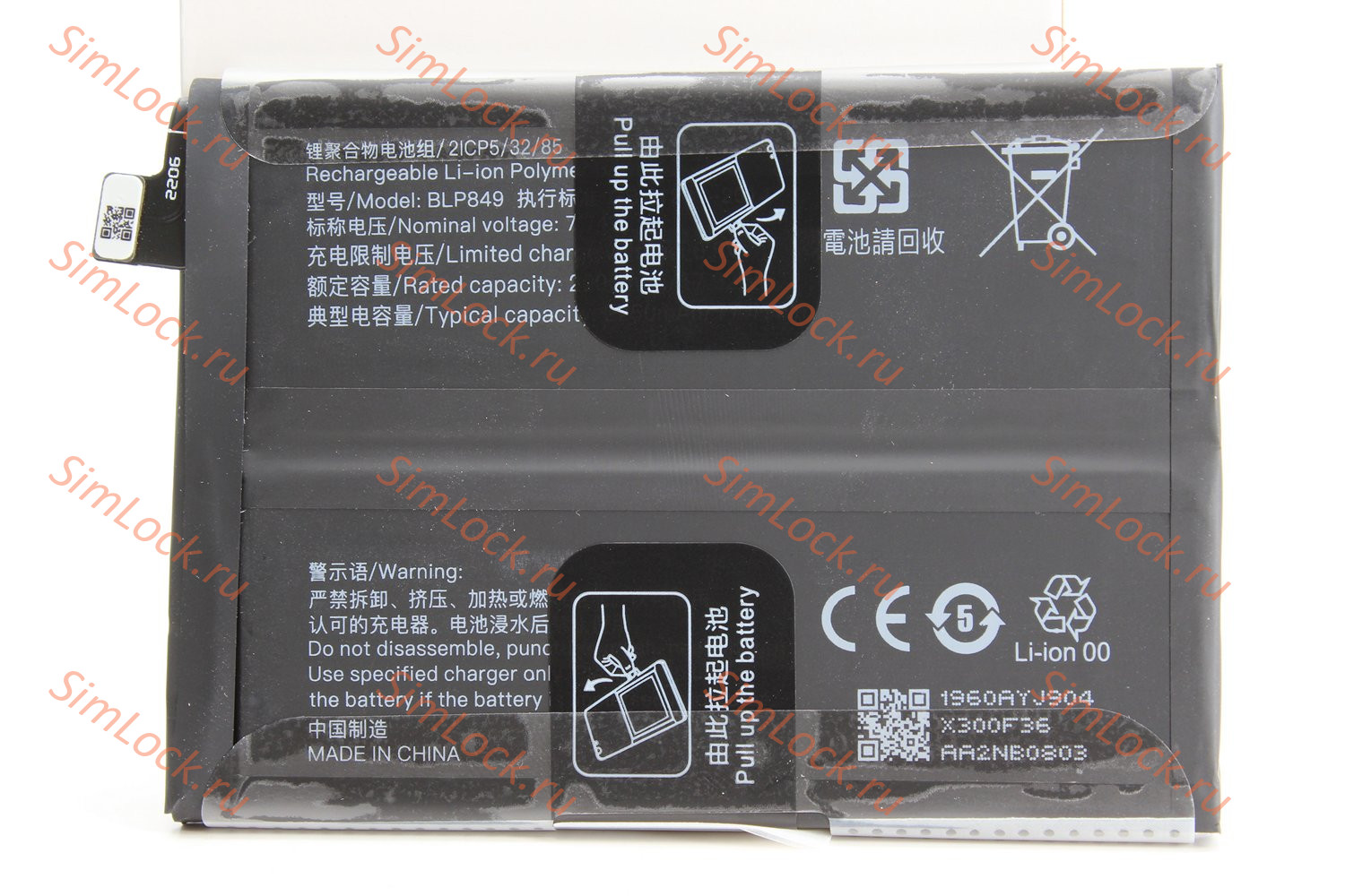 Аккумулятор BLP849 Realme GT 5G, K-1