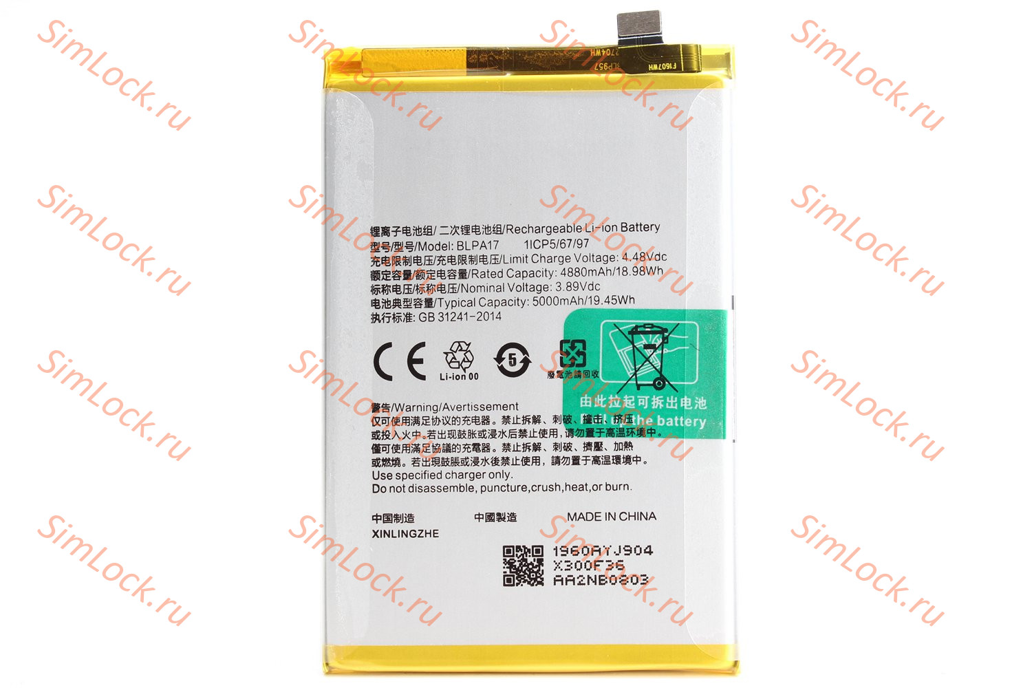 Аккумулятор BLPA17 Realme C53, C65 4G, C67 4G, Realme 12 5G, 13 5G, K-1