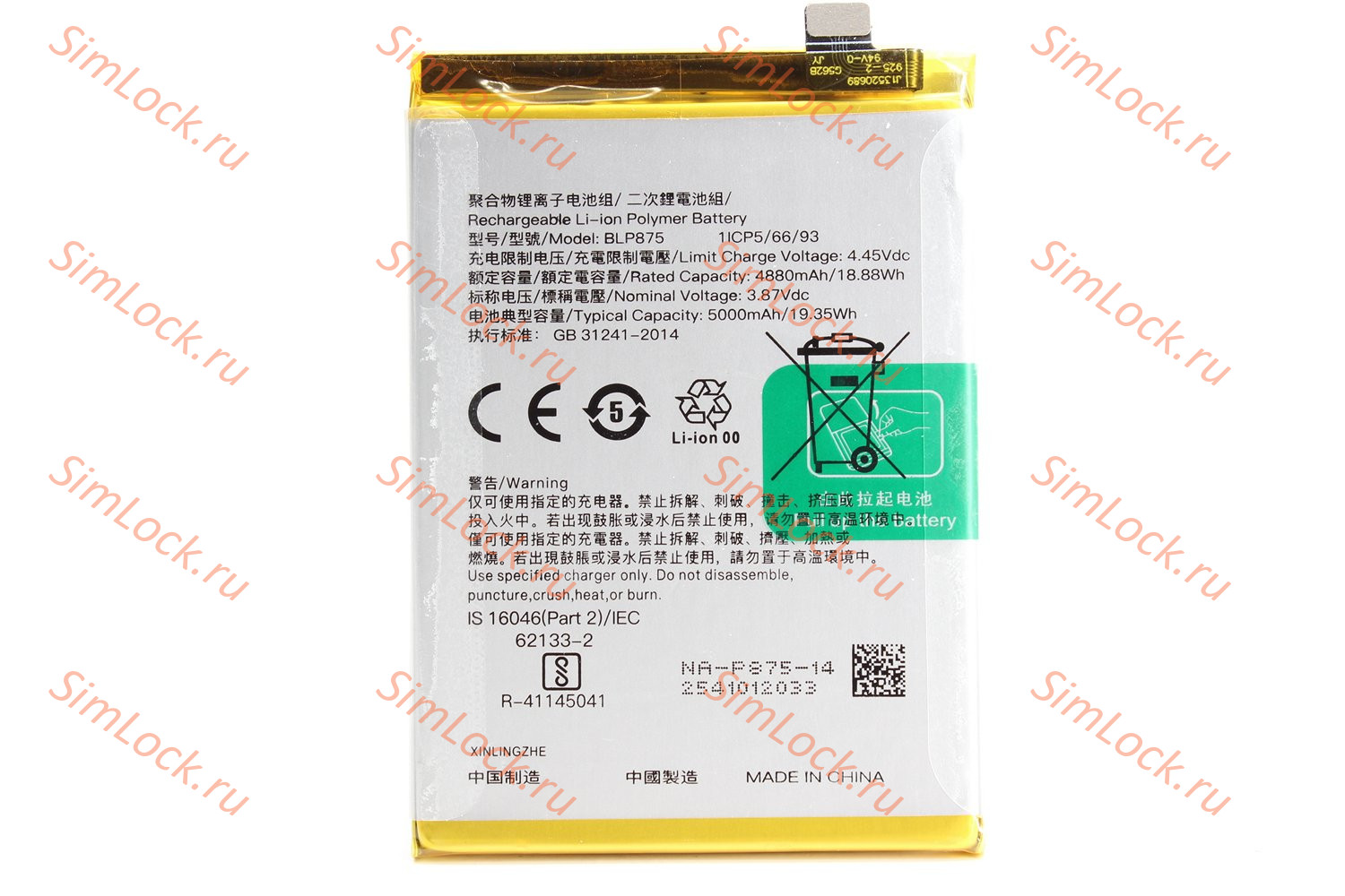Аккумулятор BLP875 Realme C55, Narzo 50 4G, К-1
