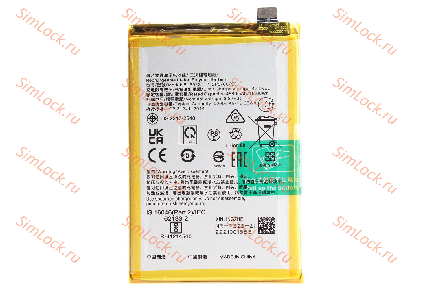 Аккумулятор BLP923 Realme C51, OPPO A57s, OnePlus Nord N20 SE, K-1