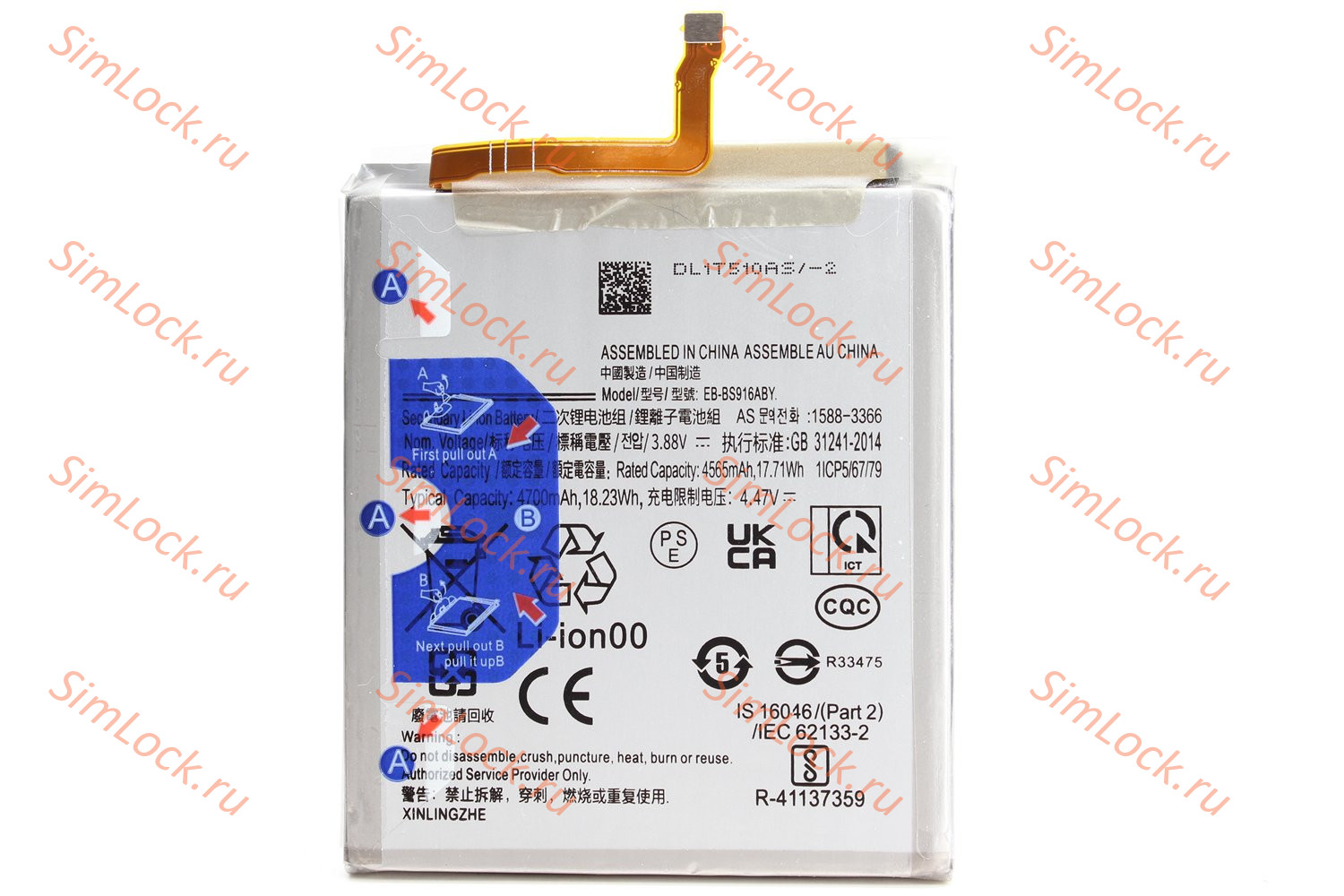 Аккумулятор Samsung S916B Galaxy S23+ Plus, К-1