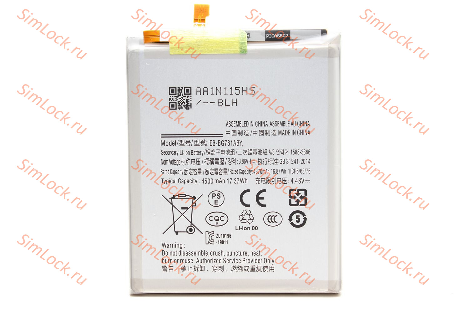 Аккумулятор Samsung A525F Galaxy A52, G780F Galaxy S20 FE, G781B Galaxy S20 FE 5G, K-1
