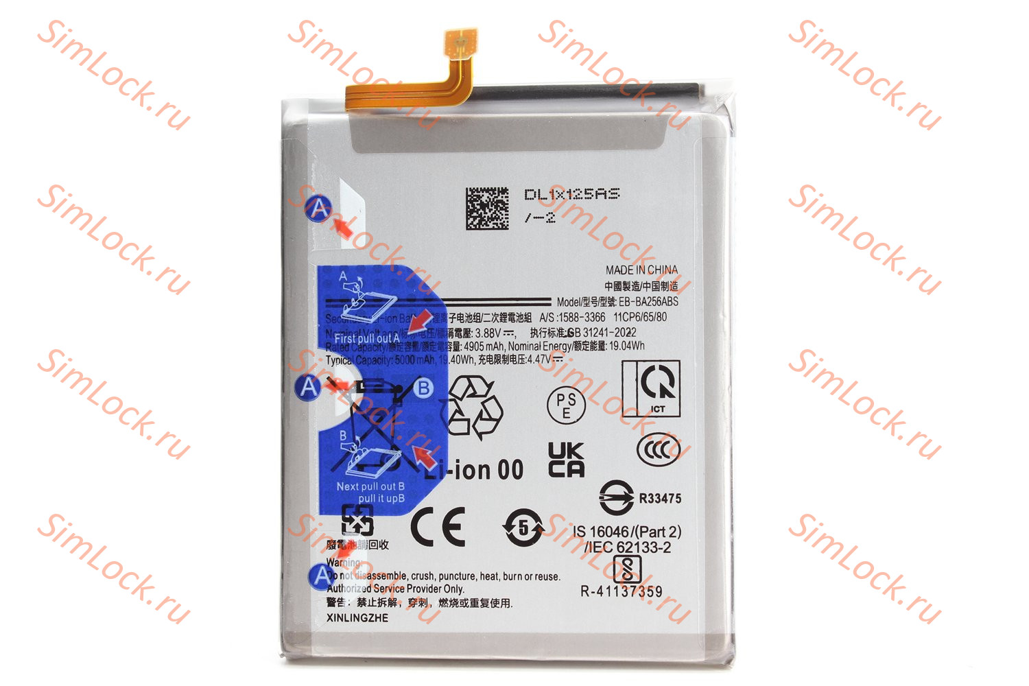 Аккумулятор Samsung A556E Galaxy A55 5G, K-1