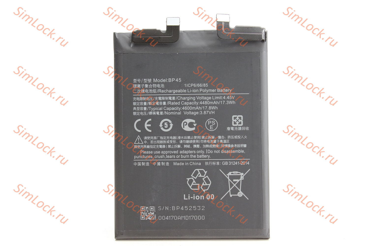 Аккумулятор BP45 Xiaomi 12 Pro, повышенной емкости, К-1