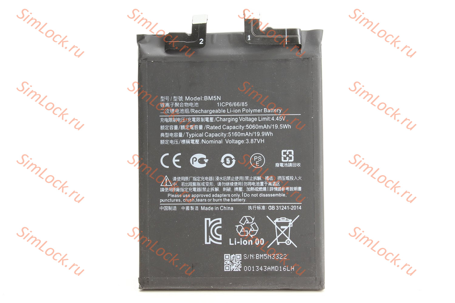 Аккумулятор BM5N Xiaomi Poco F5 Pro, К-1