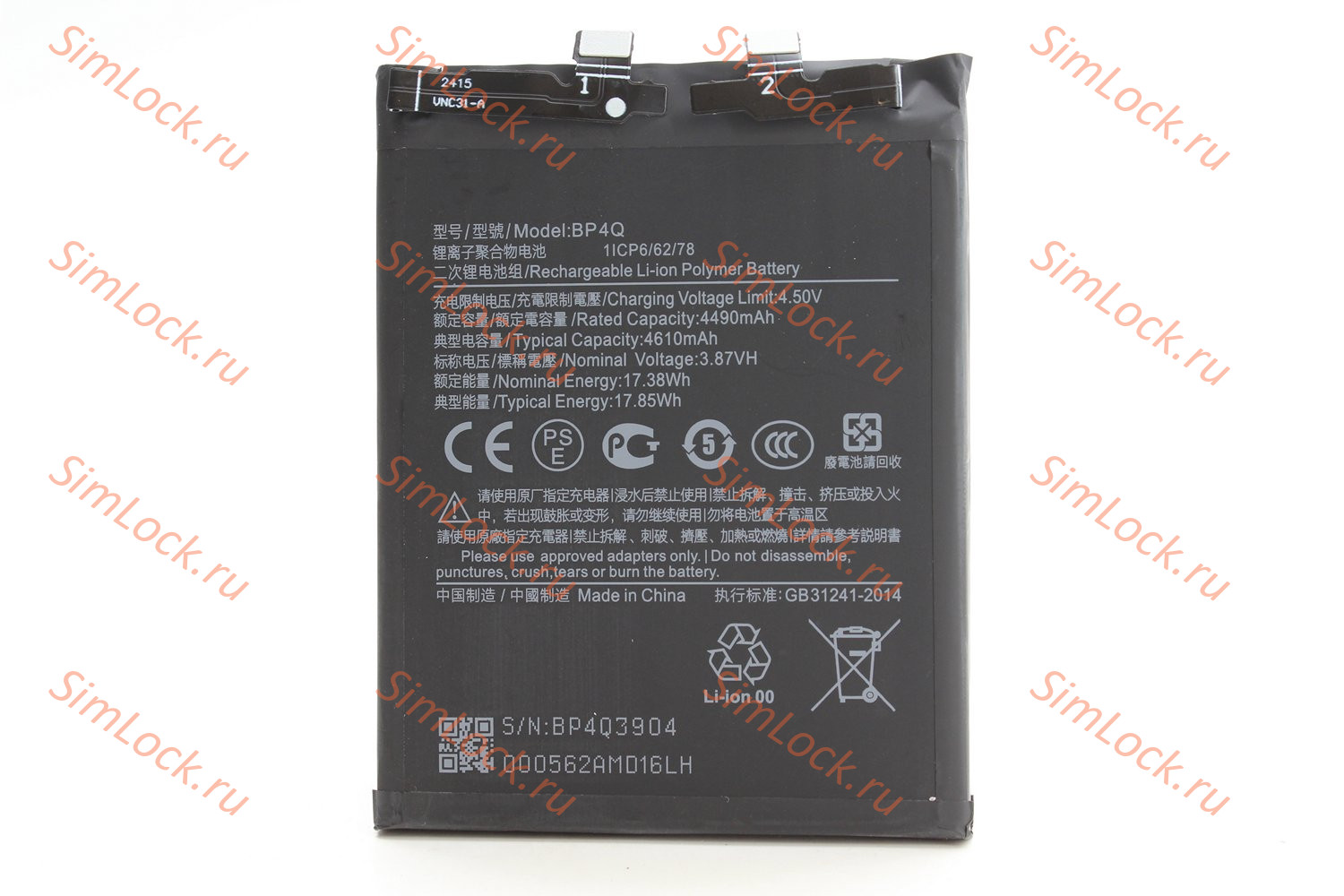 Аккумулятор BP4Q Xiaomi 14, K-1