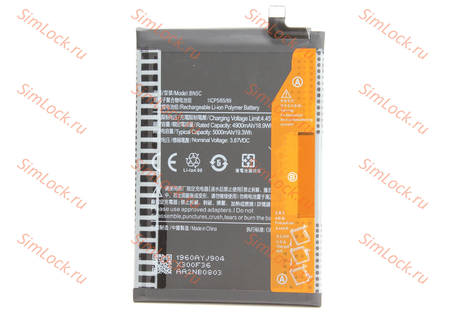 Аккумулятор BN5C Xiaomi Poco M4 Pro 5G (21091116AG), K-2