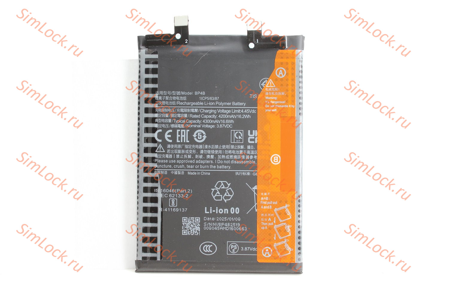 Аккумулятор BP4B Xiaomi 12 Lite, K-1