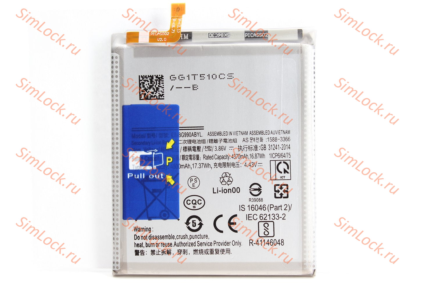 Аккумулятор Samsung G990B Galaxy S21 FE, К-1