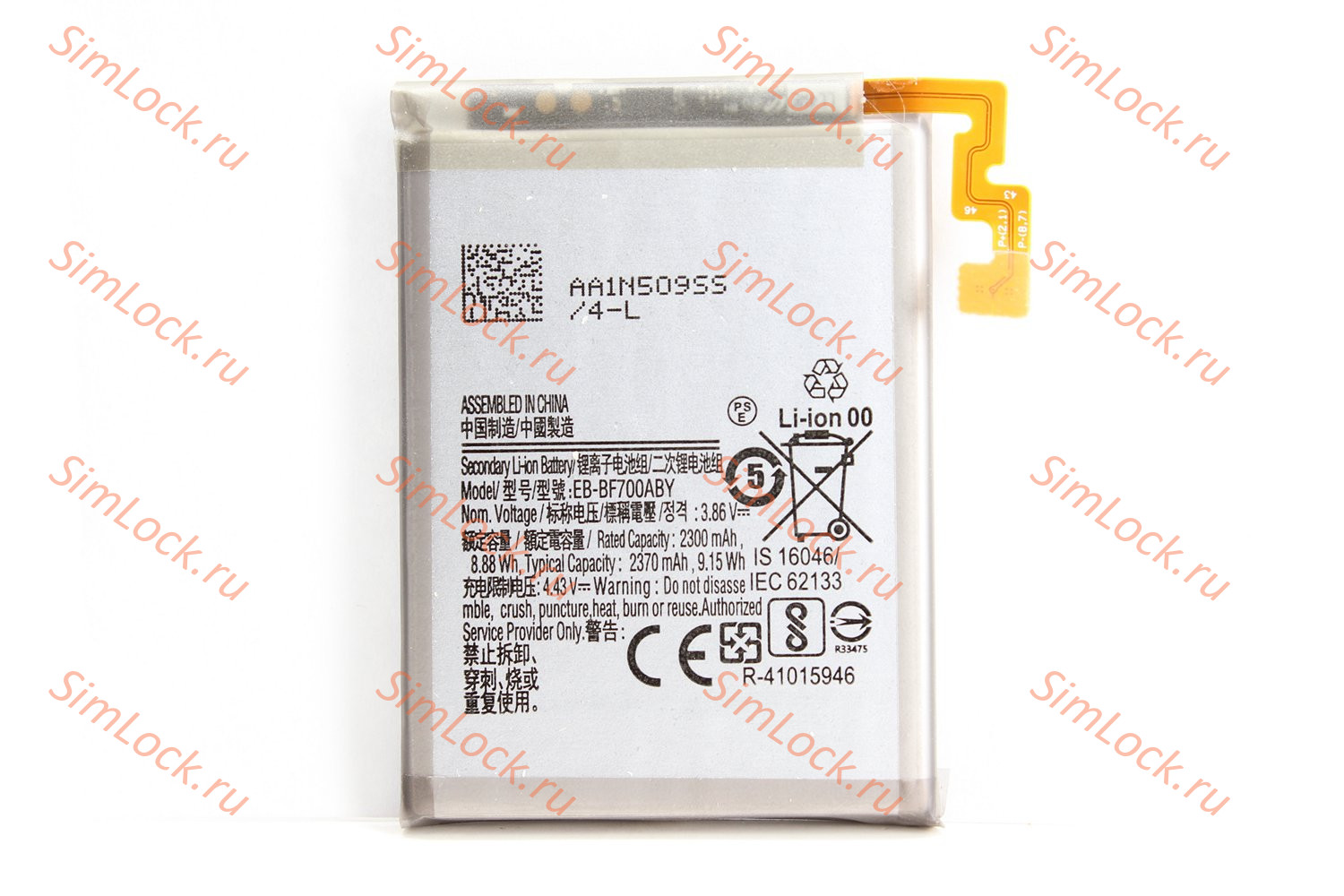 Аккумулятор Samsung F707 Galaxy Z Flip 2, большой, К-1