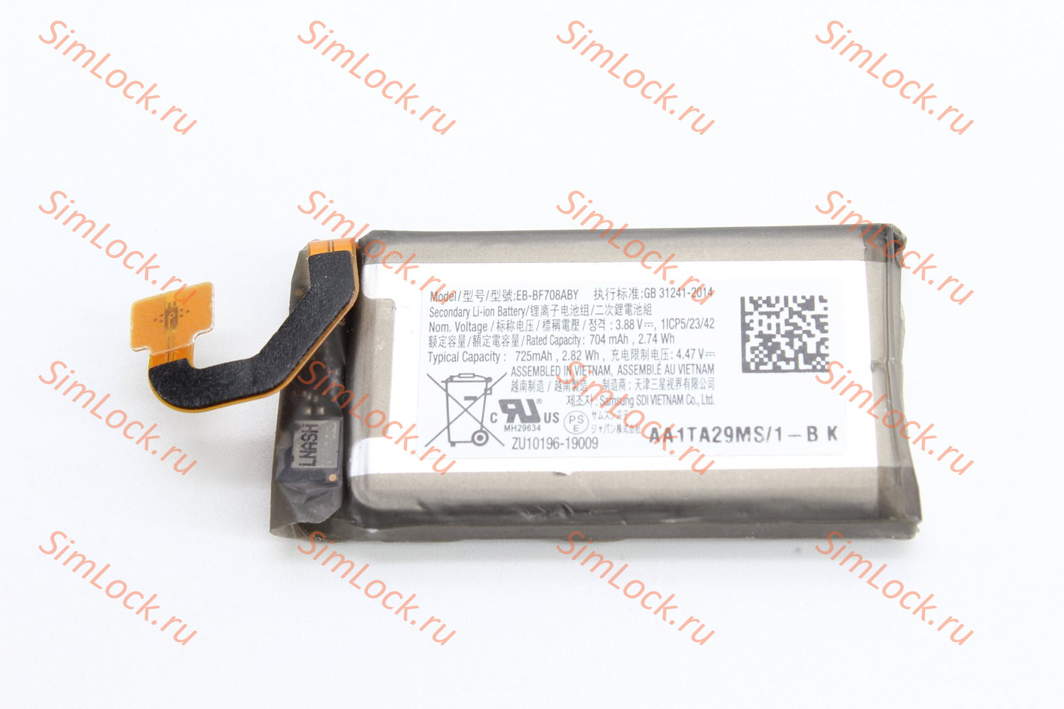 Аккумулятор Samsung F707 Galaxy Z Flip 2, малый, К-1