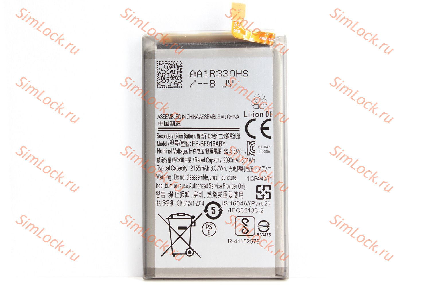 Аккумулятор Samsung F916 Galaxy Z Fold 2, малый, К-1