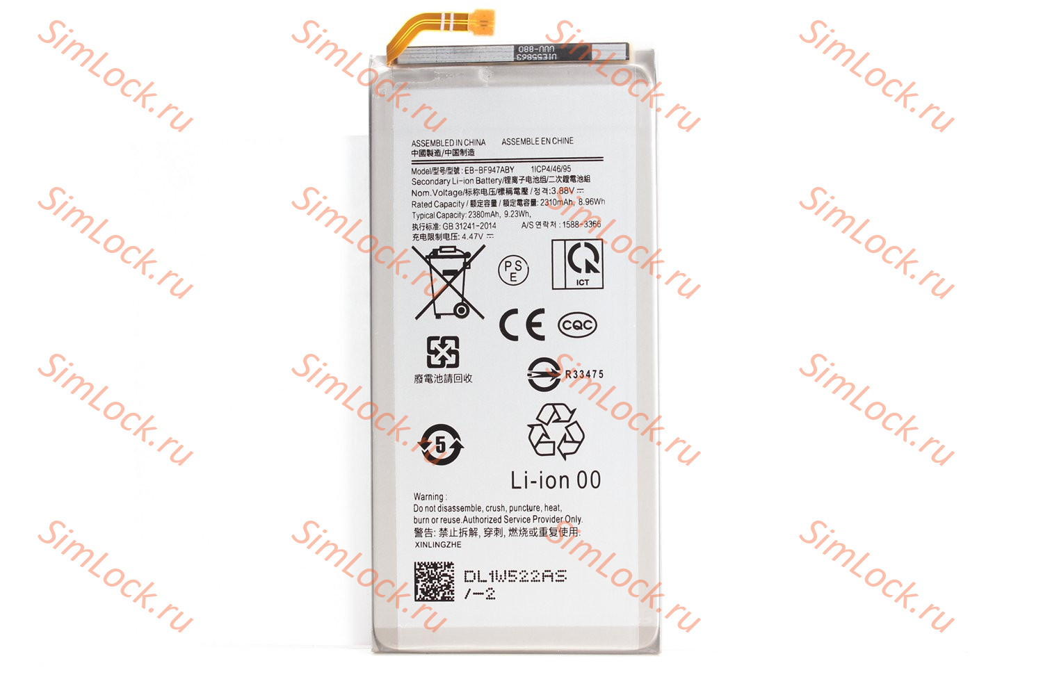 Аккумулятор Samsung F946 Galaxy Z Fold 5, большой, К-1