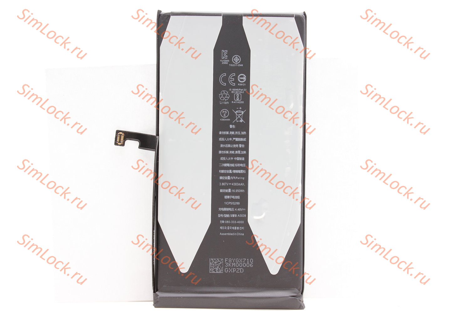 Аккумулятор iPhone 15+ Plus, с привязкой, под оригинал