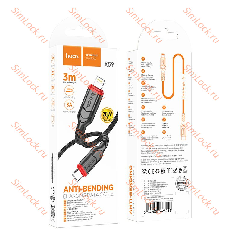 Кабель Type-C - Lightning HOCO X59, PD 20W 3А, тканевая оплетка, 300см, черный